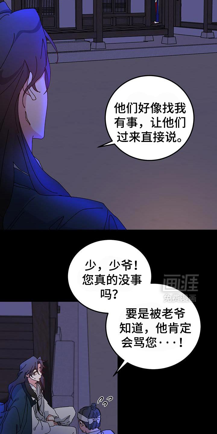 第121章：【第二季】唯一的血亲