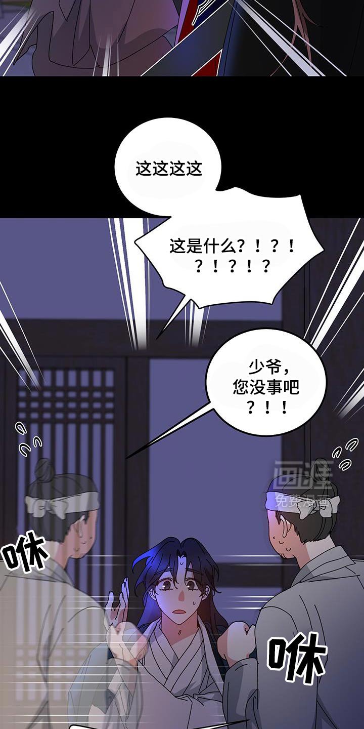 第121章：【第二季】唯一的血亲