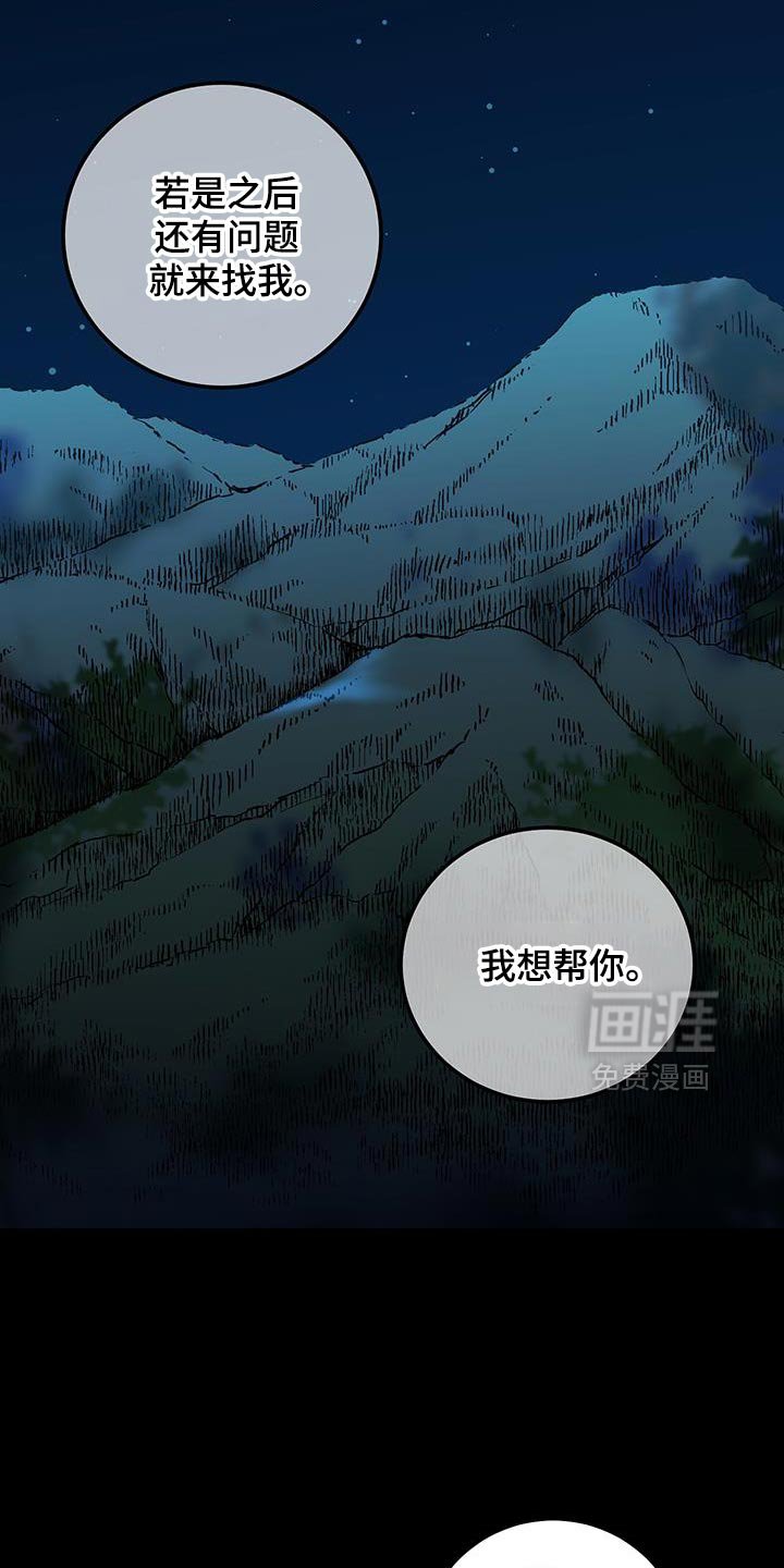 第121章：【第二季】唯一的血亲