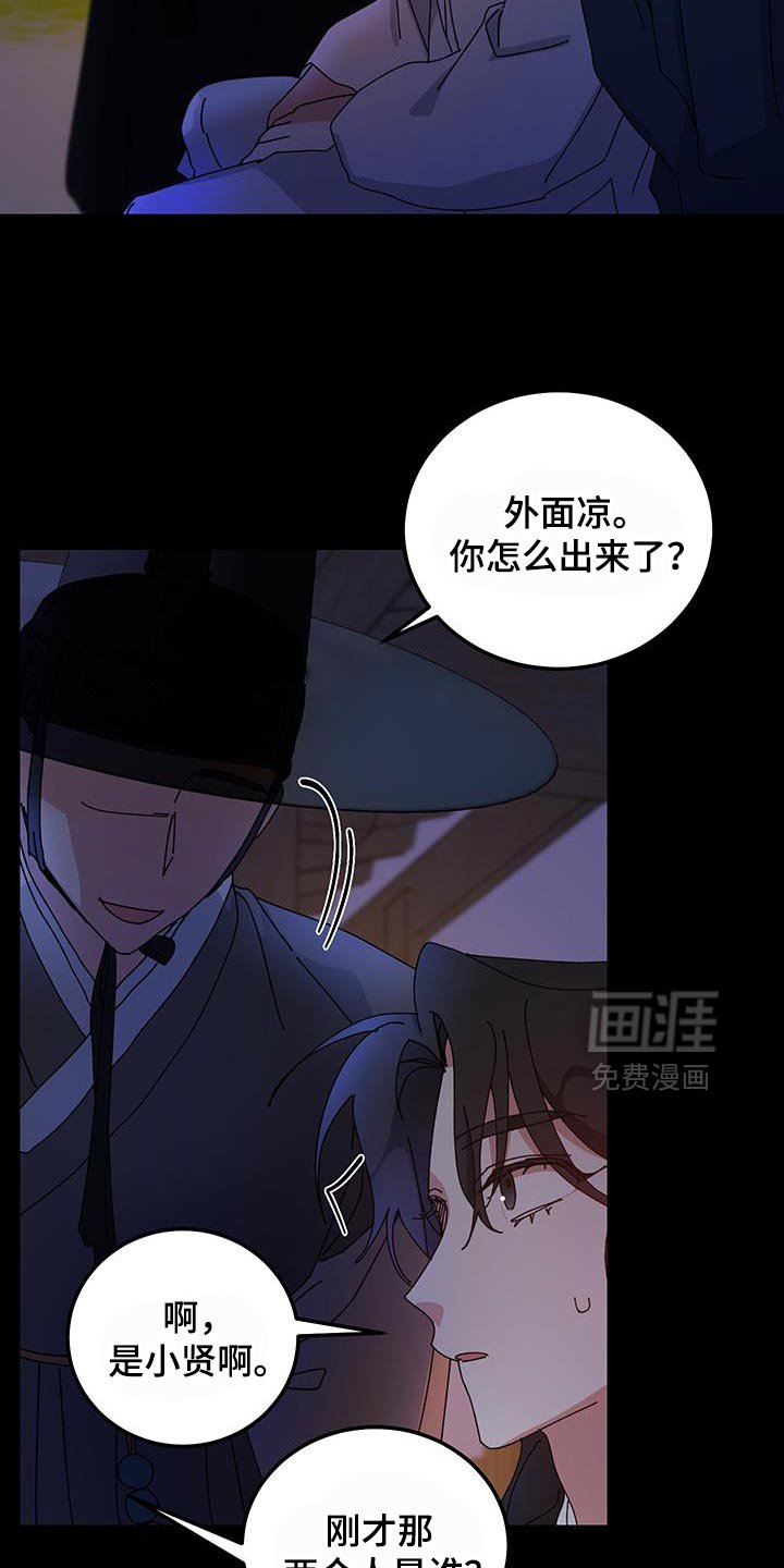 第121章：【第二季】唯一的血亲