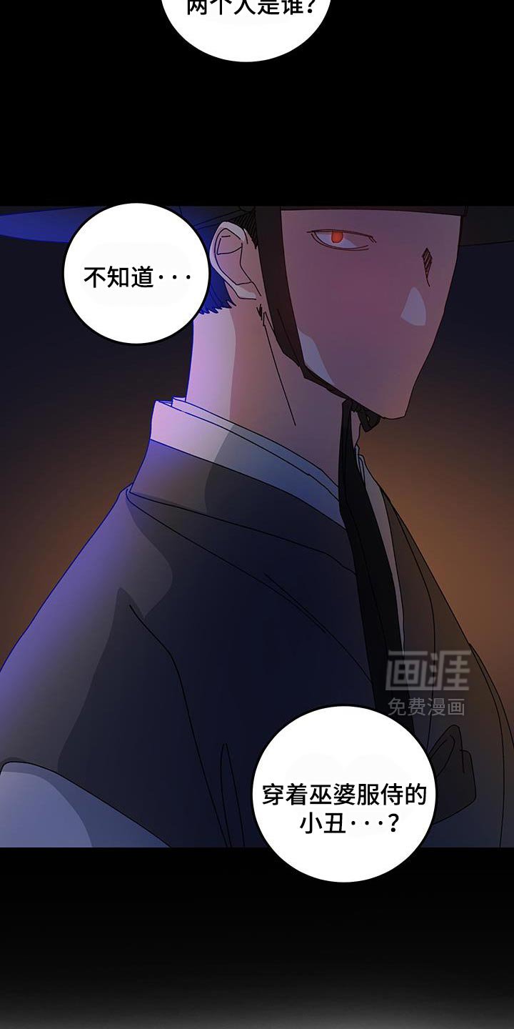 第121章：【第二季】唯一的血亲
