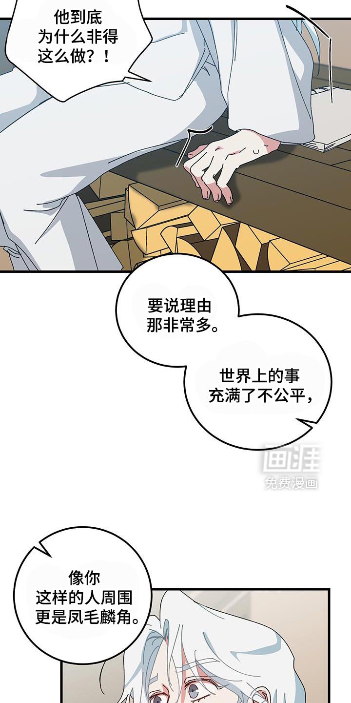 第121章：【第二季】唯一的血亲