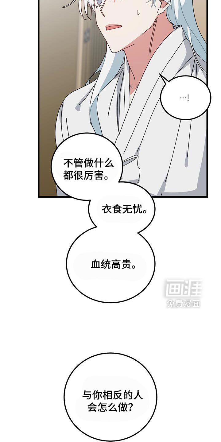 第121章：【第二季】唯一的血亲