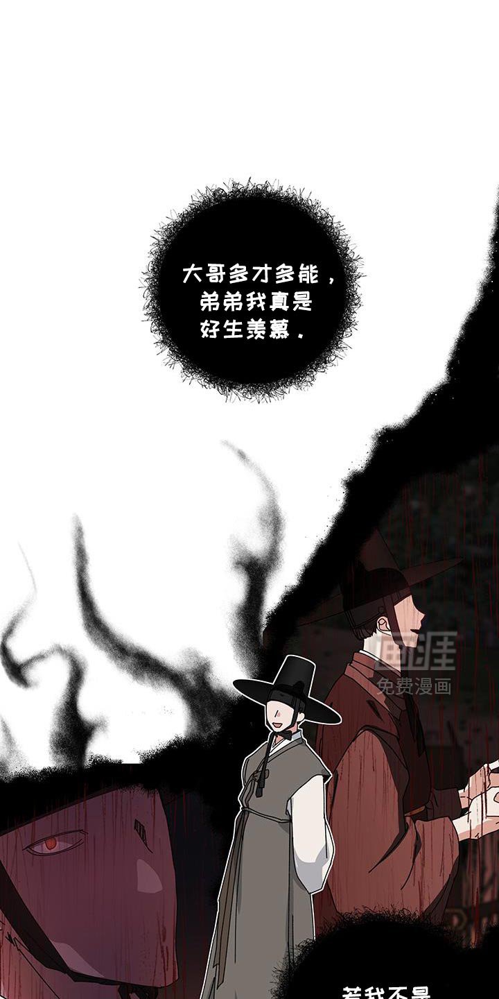 第121章：【第二季】唯一的血亲