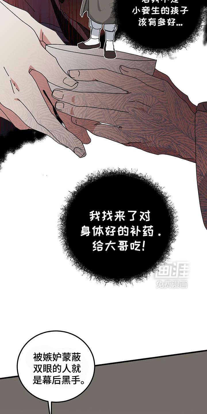 第121章：【第二季】唯一的血亲
