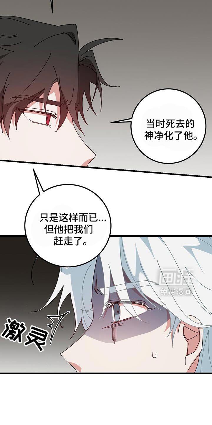 第121章：【第二季】唯一的血亲