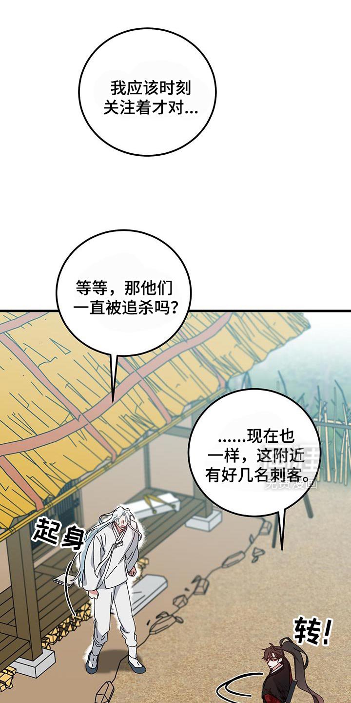 第121章：【第二季】唯一的血亲
