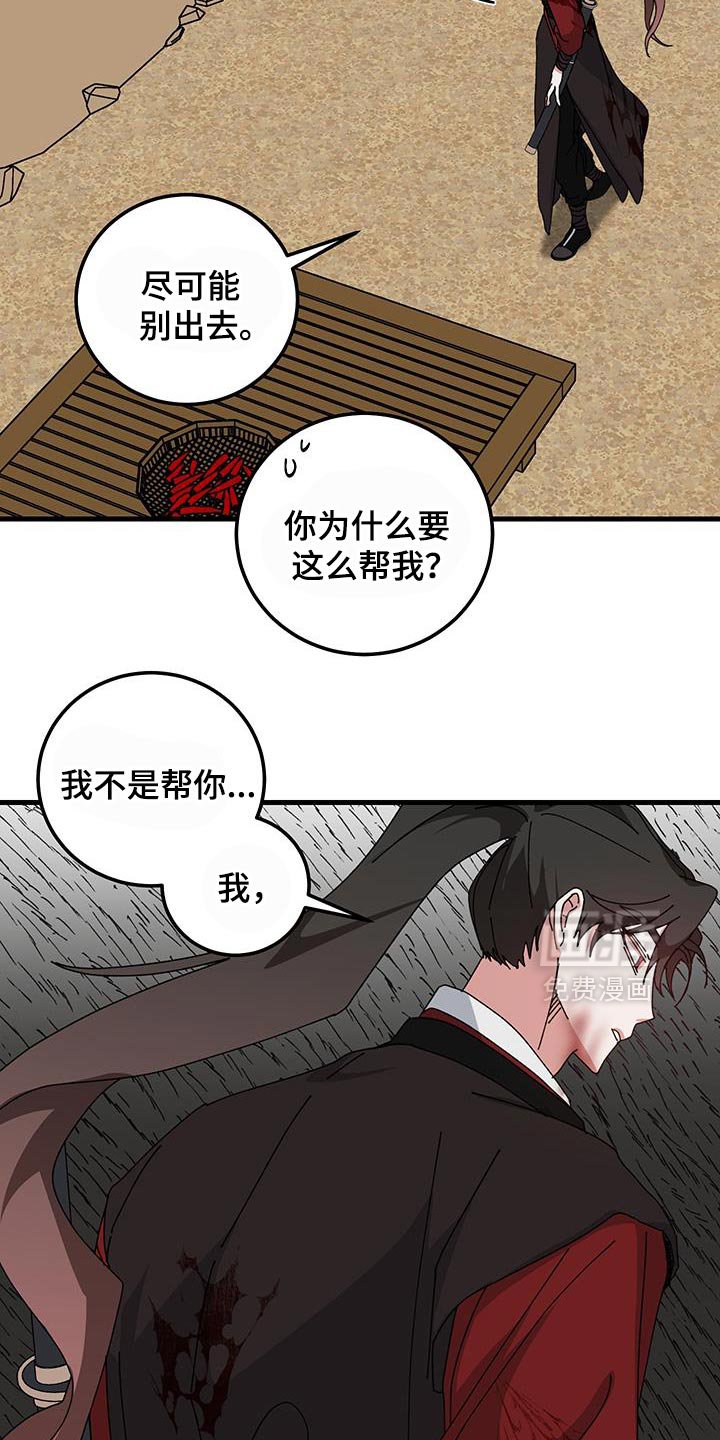 第121章：【第二季】唯一的血亲
