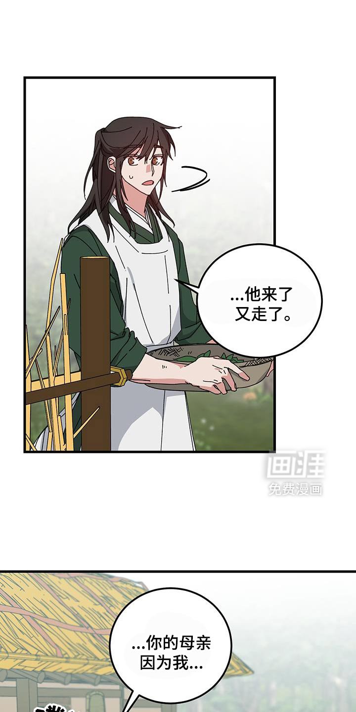 第122章：【第二季】你就只要陪在我身边