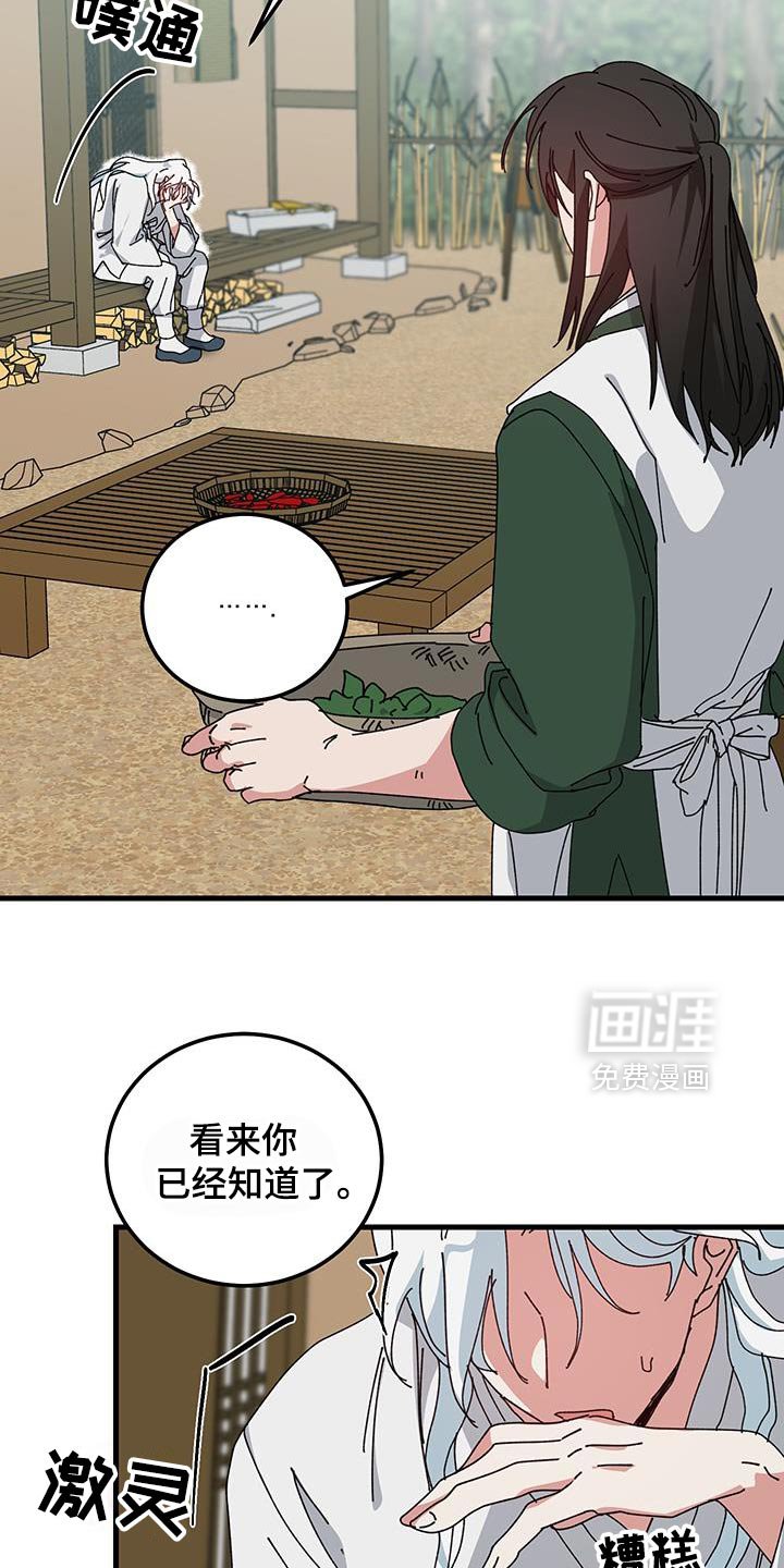 第122章：【第二季】你就只要陪在我身边