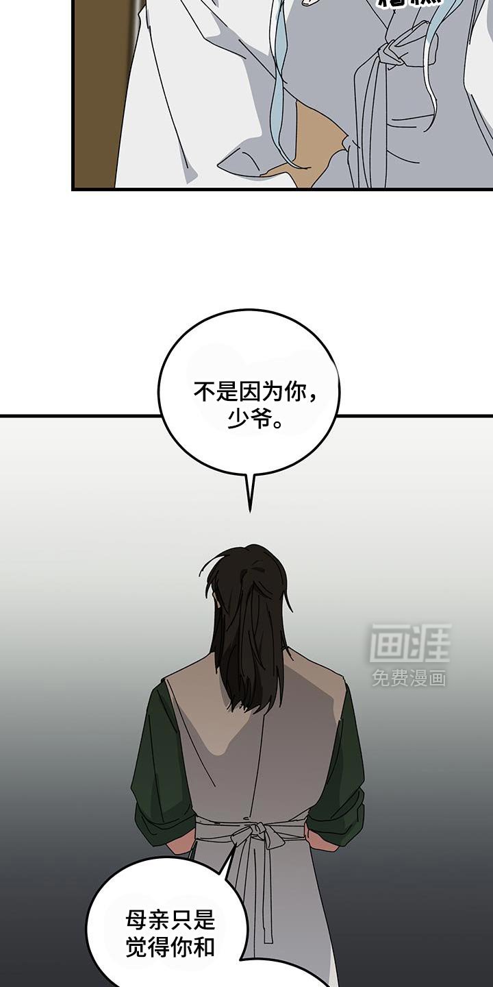 第122章：【第二季】你就只要陪在我身边