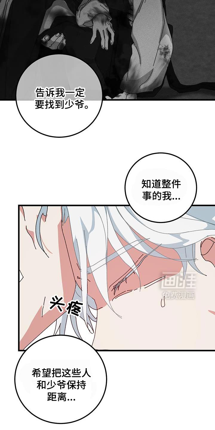 第122章：【第二季】你就只要陪在我身边