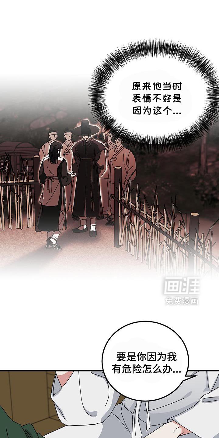 第122章：【第二季】你就只要陪在我身边