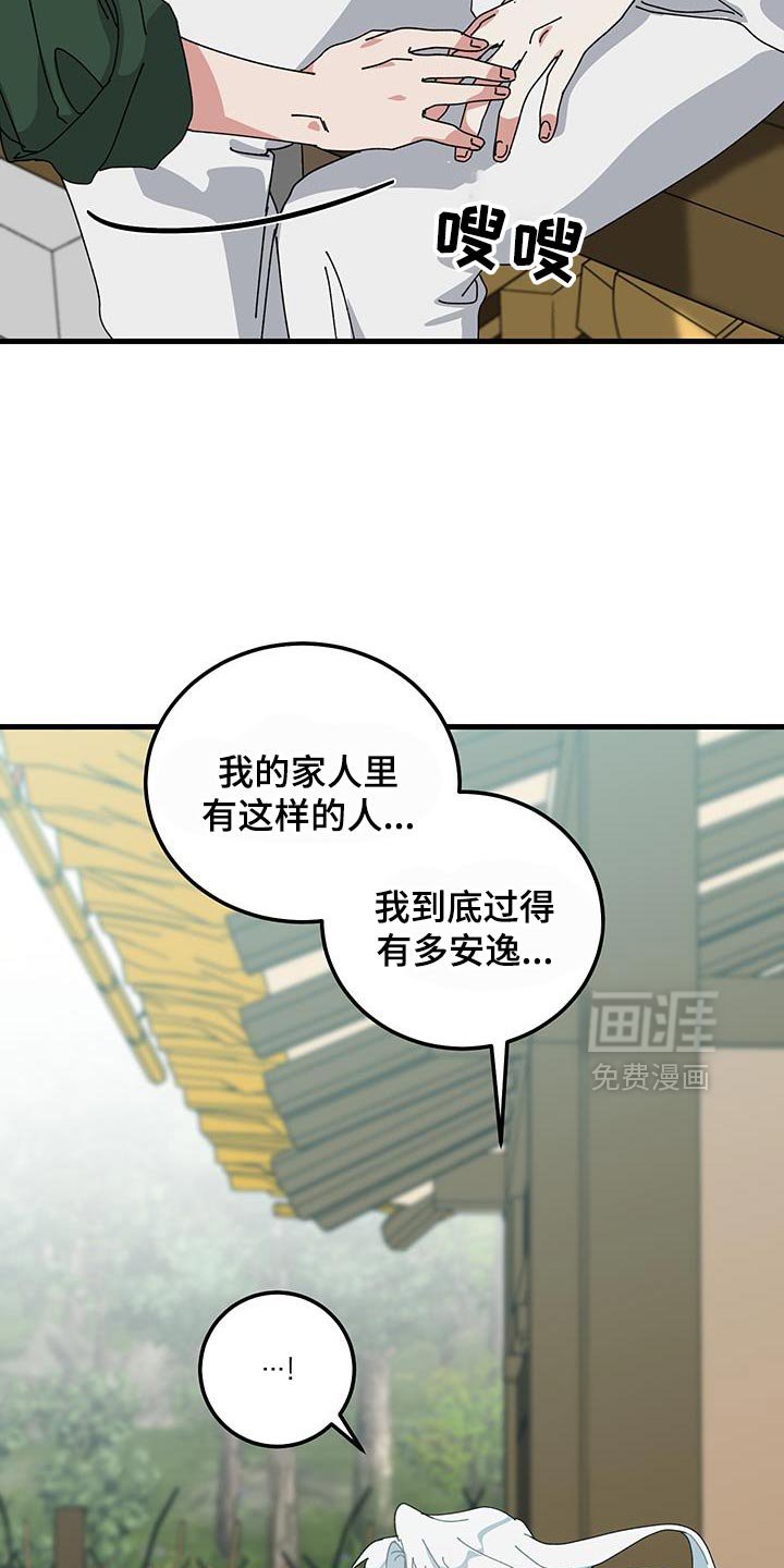 第122章：【第二季】你就只要陪在我身边