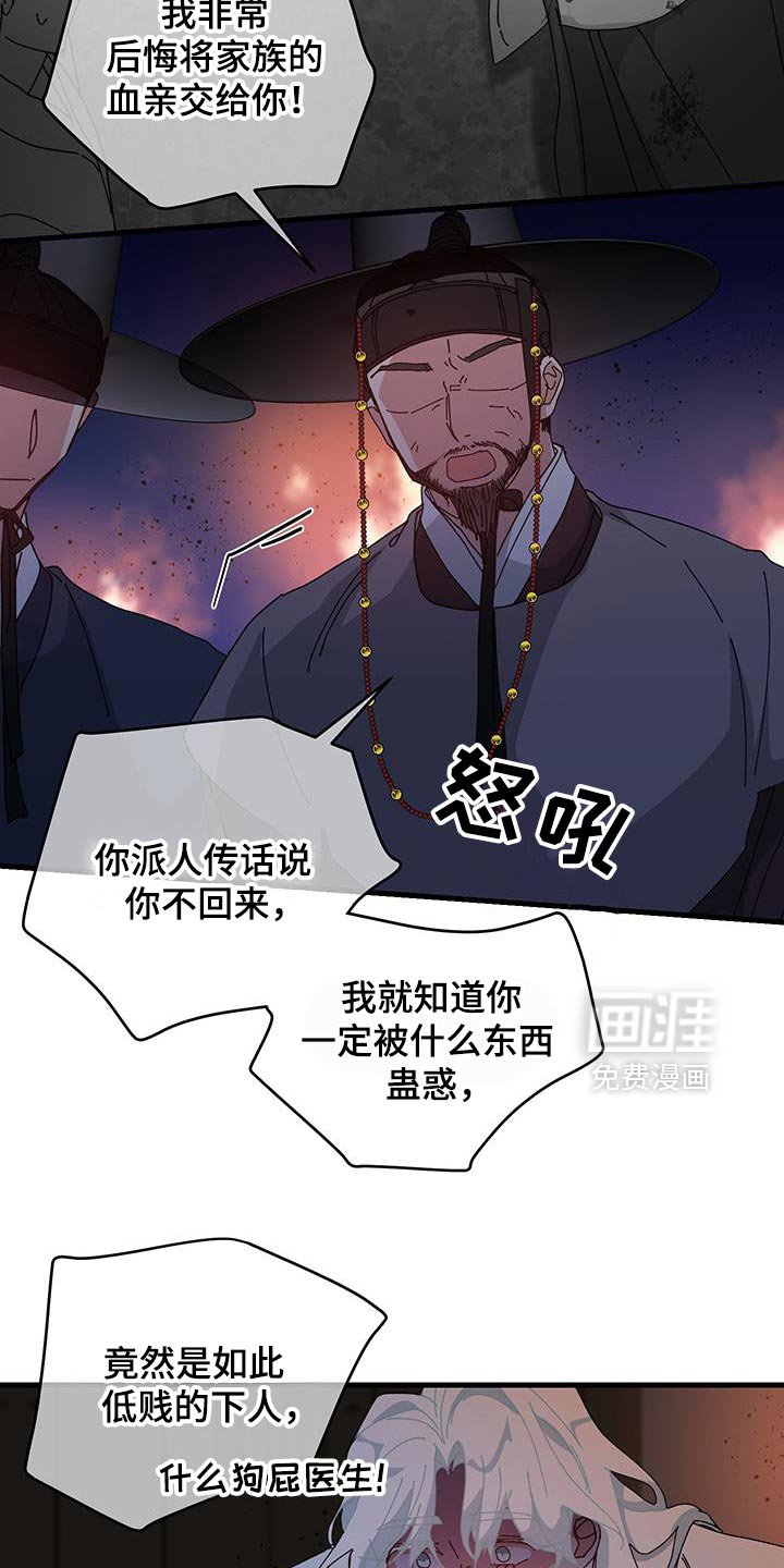 第122章：【第二季】你就只要陪在我身边