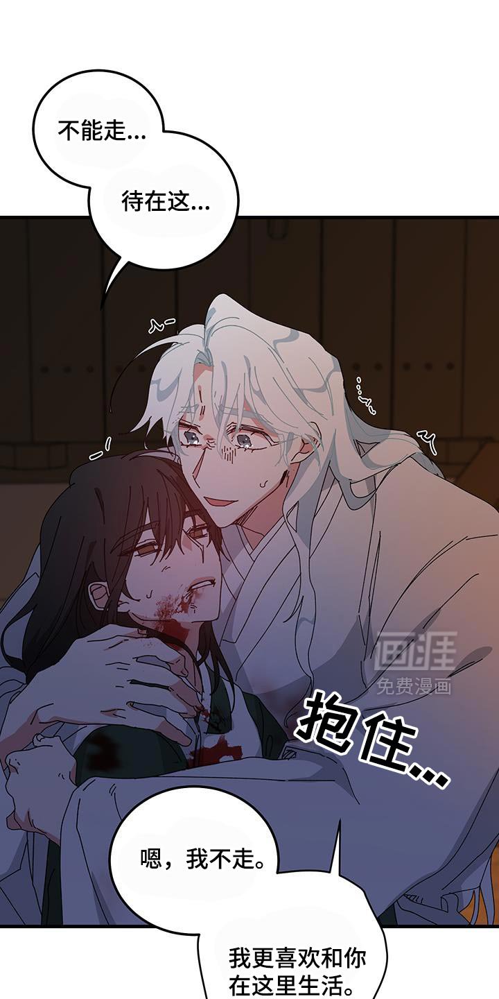 第122章：【第二季】你就只要陪在我身边