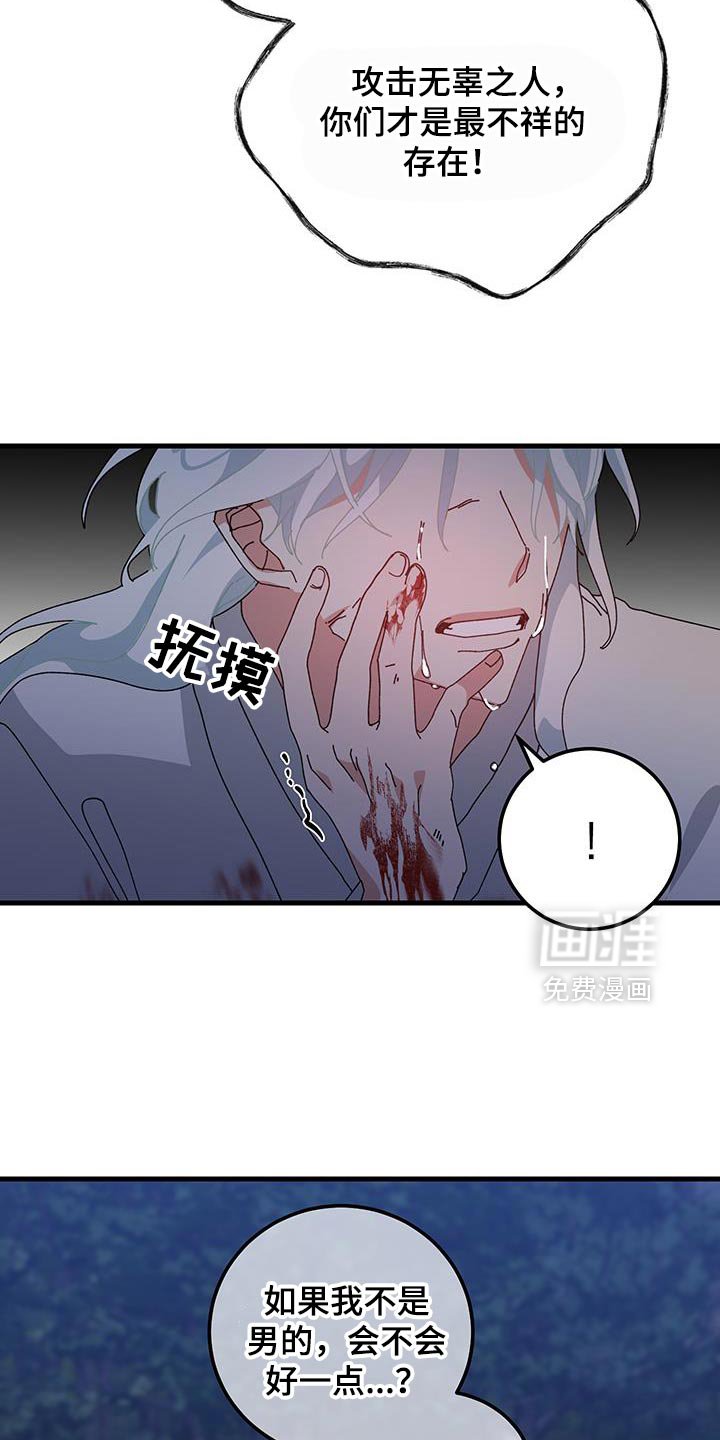 第122章：【第二季】你就只要陪在我身边