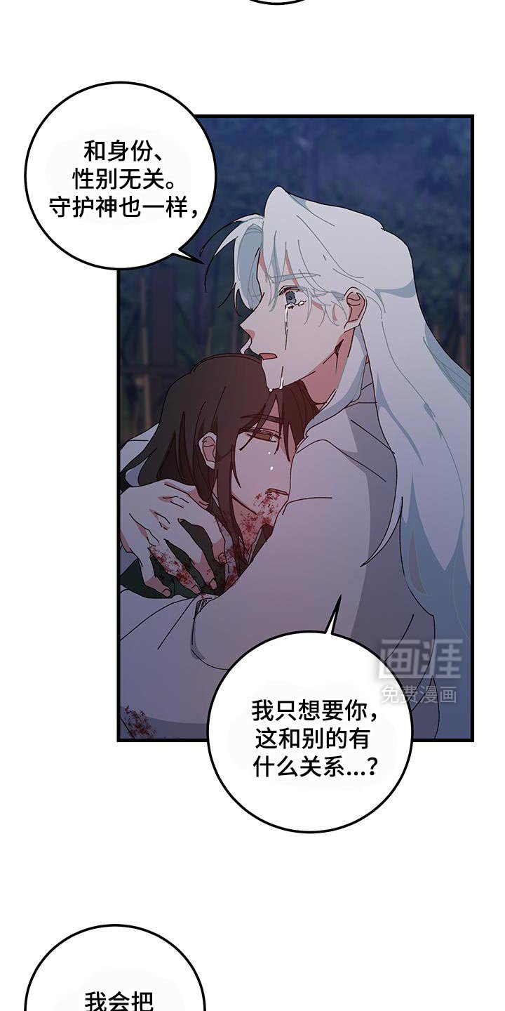 第122章：【第二季】你就只要陪在我身边