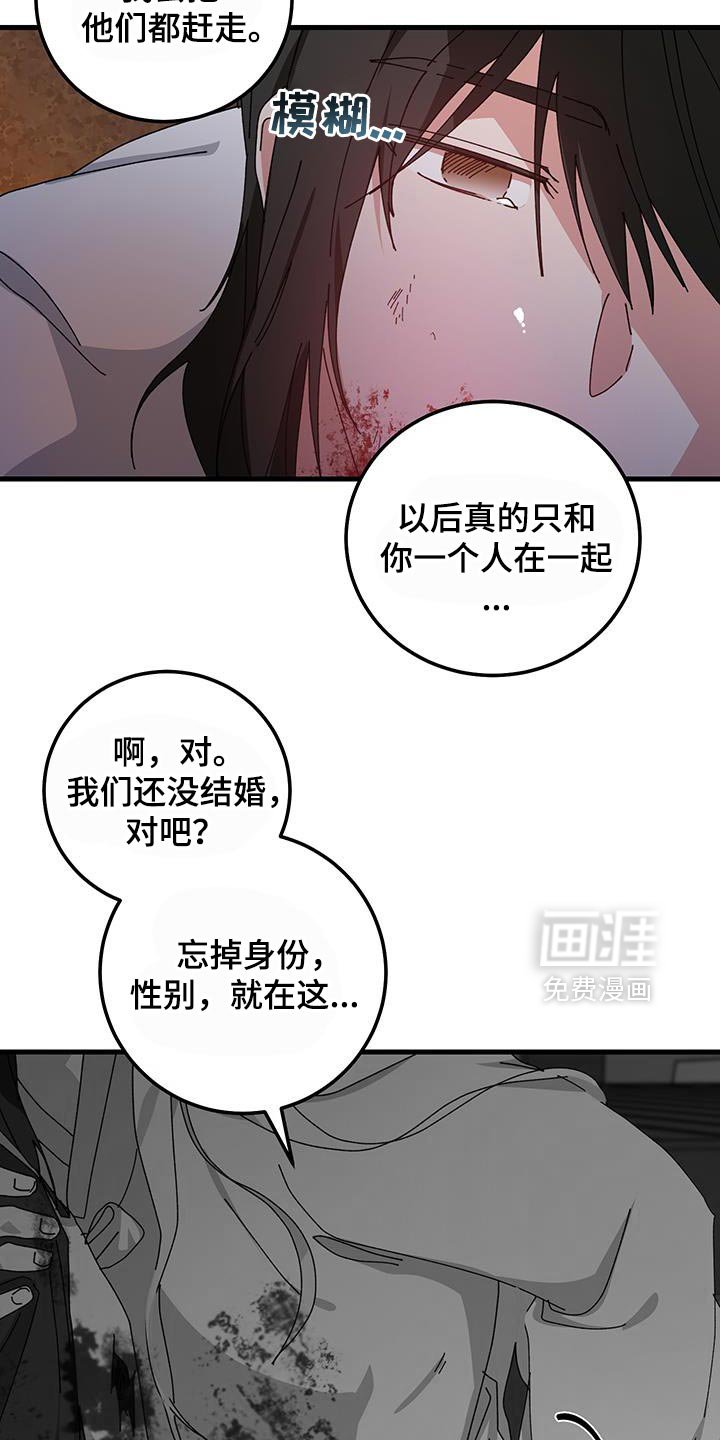 第122章：【第二季】你就只要陪在我身边