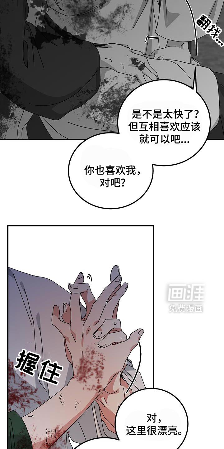 第122章：【第二季】你就只要陪在我身边