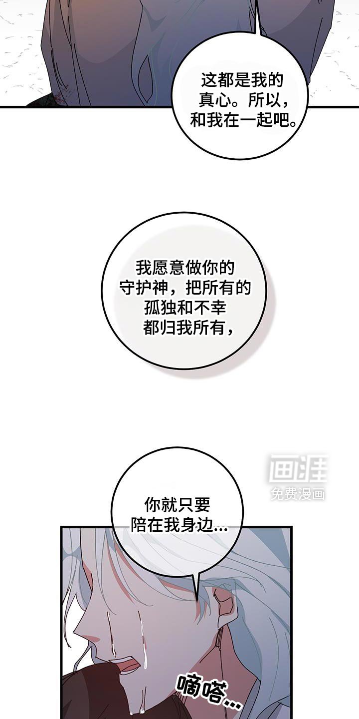 第122章：【第二季】你就只要陪在我身边