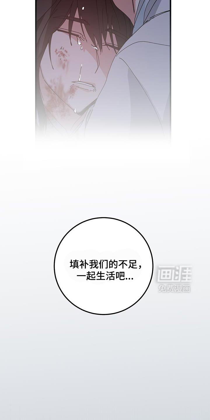 第122章：【第二季】你就只要陪在我身边