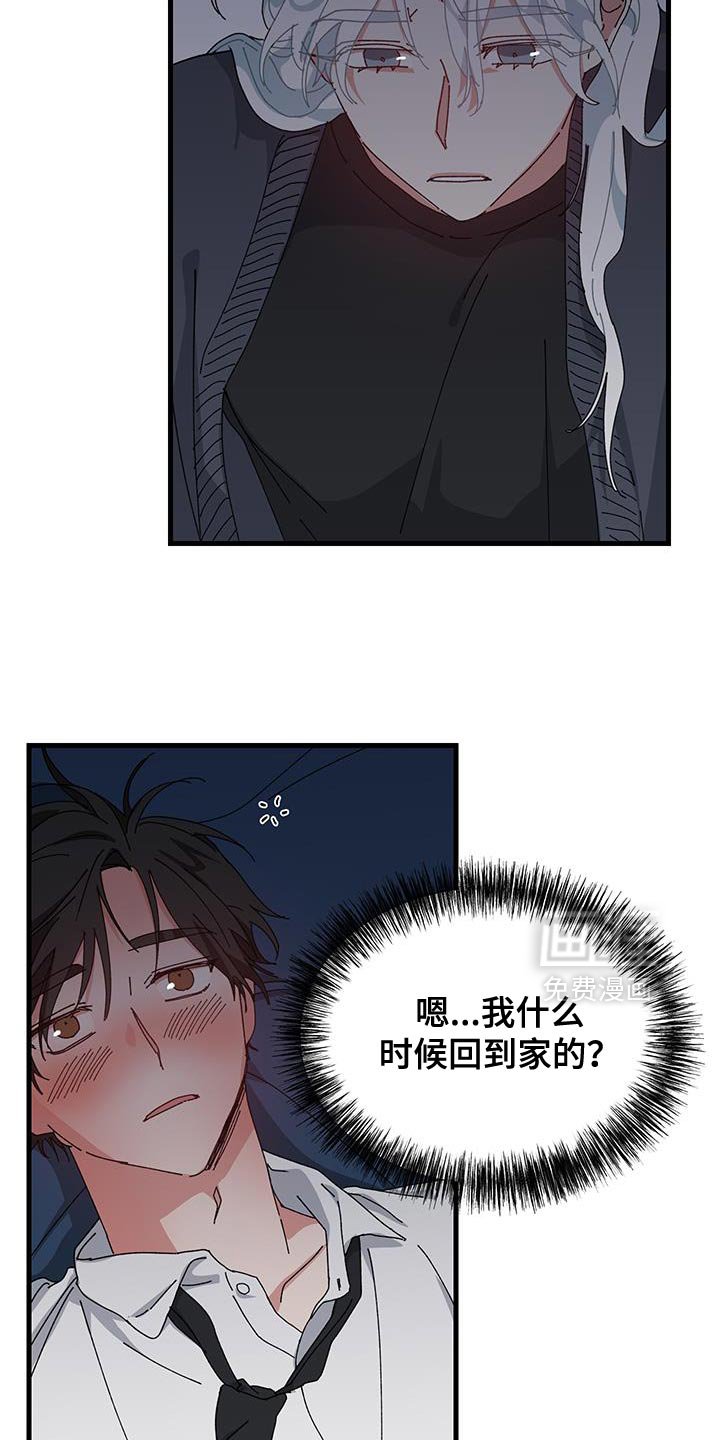 第123章：【第二季】酒会