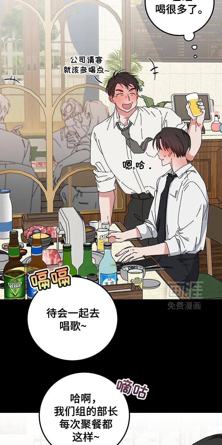 第123章：【第二季】酒会