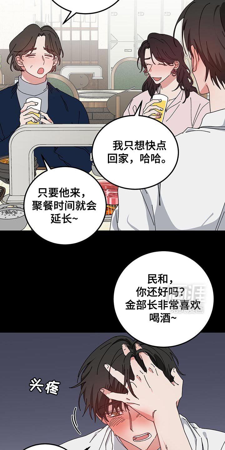 第123章：【第二季】酒会