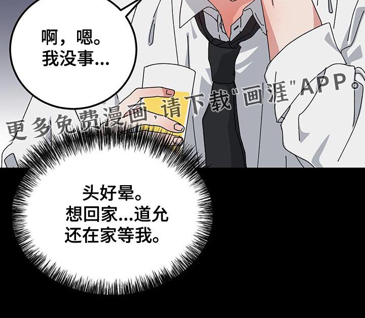 第123章：【第二季】酒会