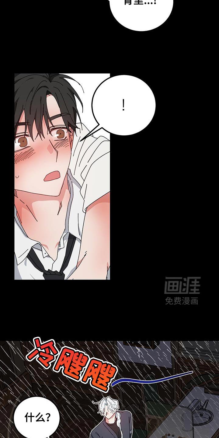 第124章：【第二季】我想起来了
