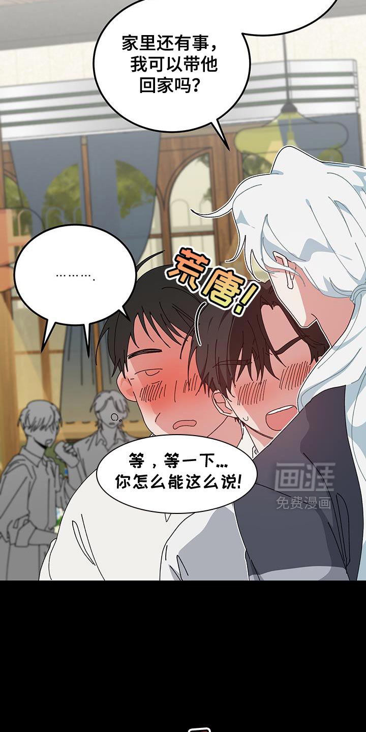 第124章：【第二季】我想起来了