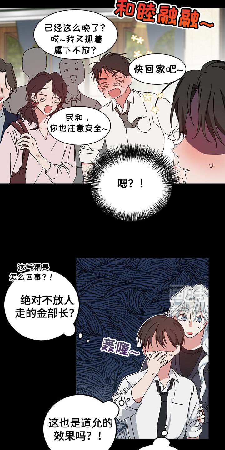 第124章：【第二季】我想起来了