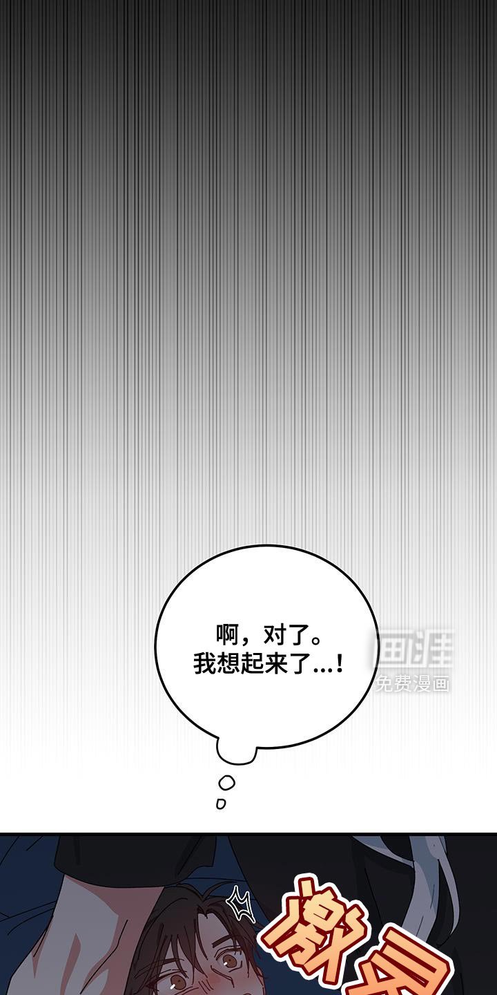 第124章：【第二季】我想起来了