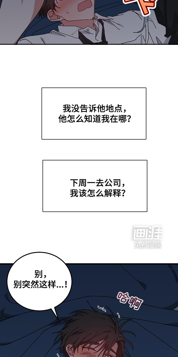 第124章：【第二季】我想起来了