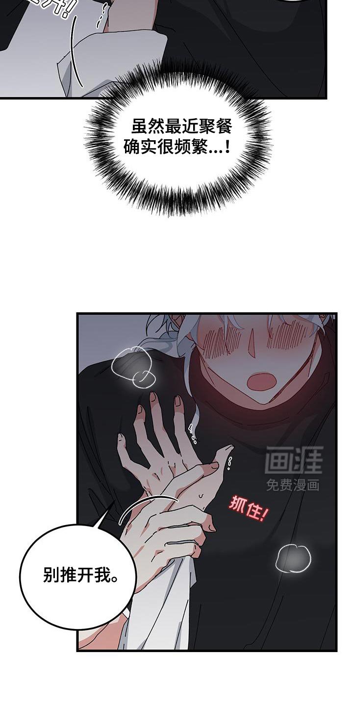 第124章：【第二季】我想起来了