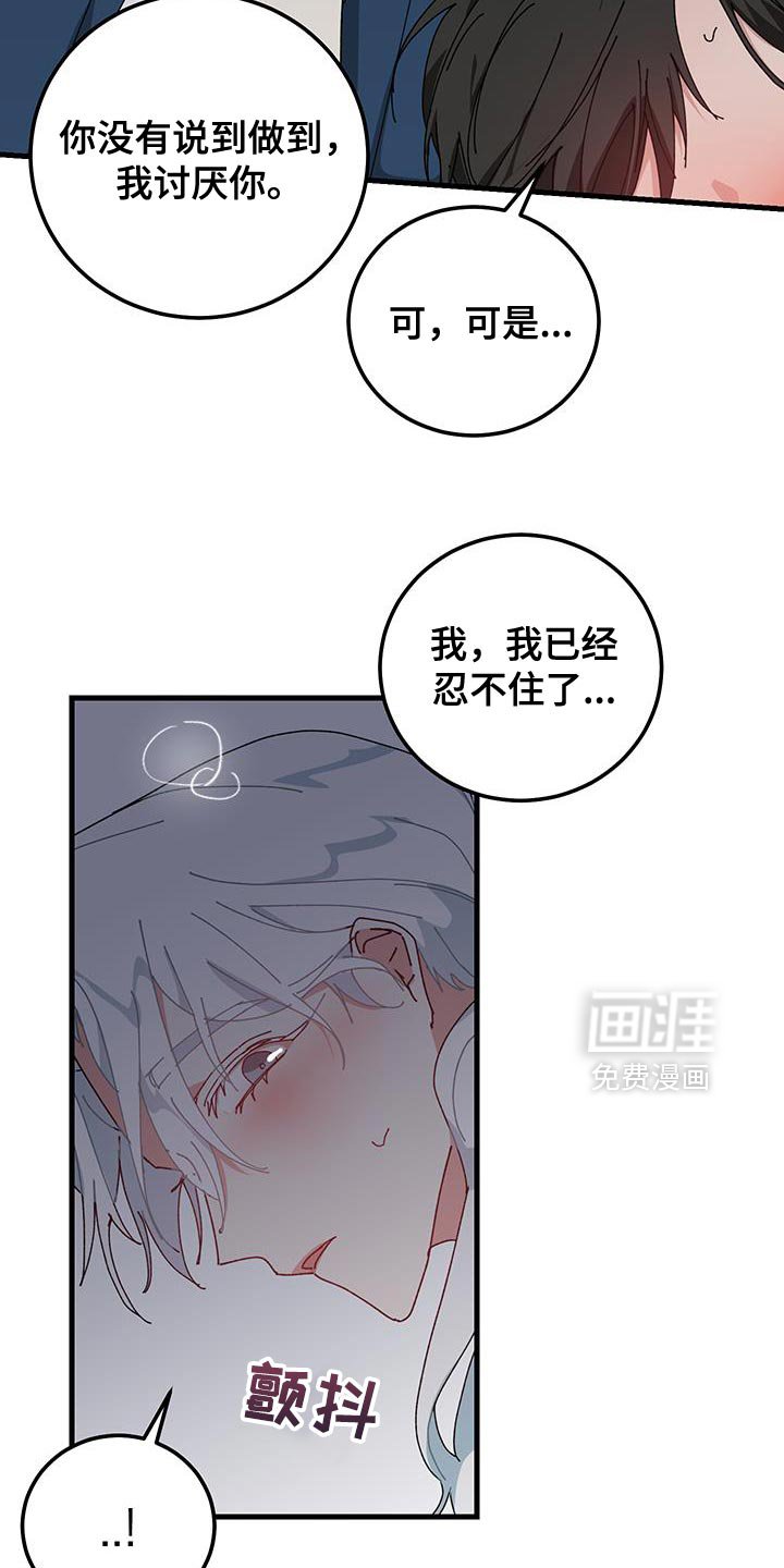 第124章：【第二季】我想起来了