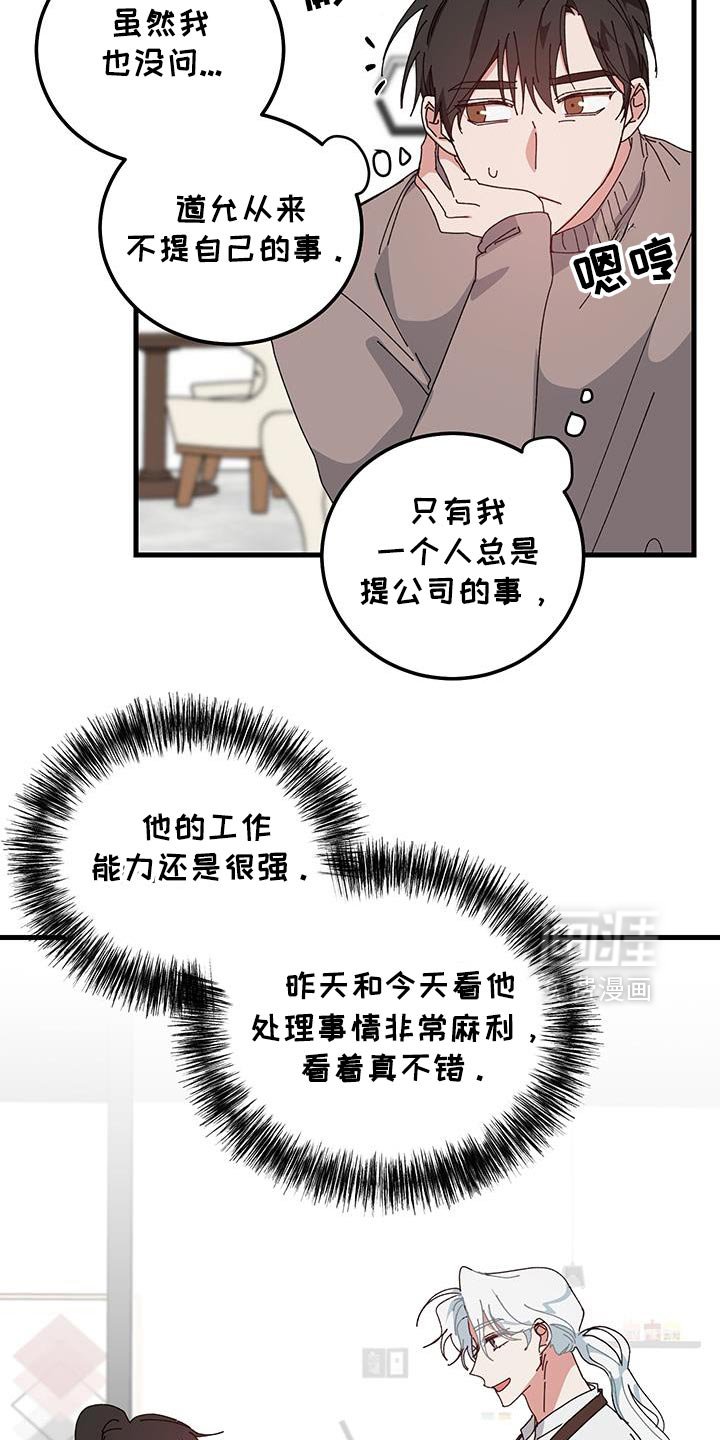 第125章：【第二季】该死的想象力