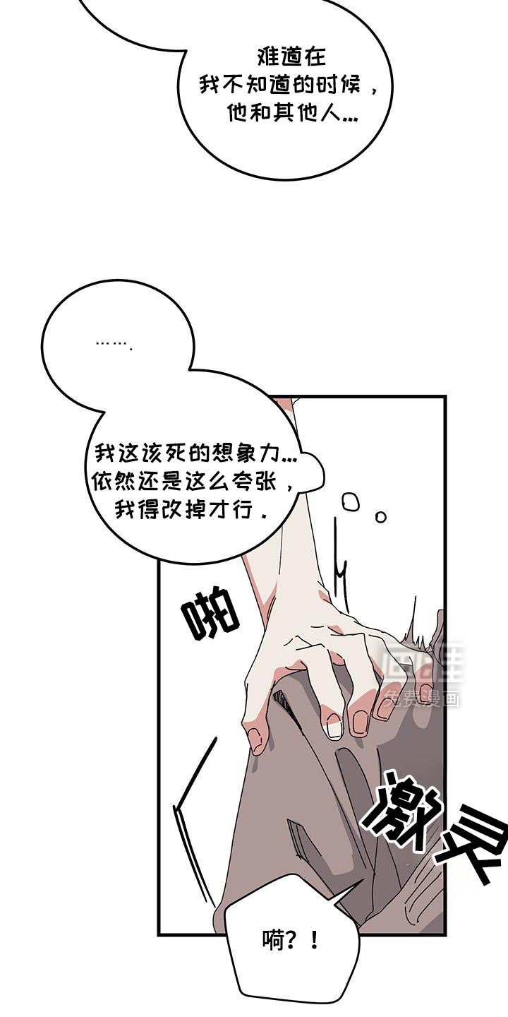 第125章：【第二季】该死的想象力