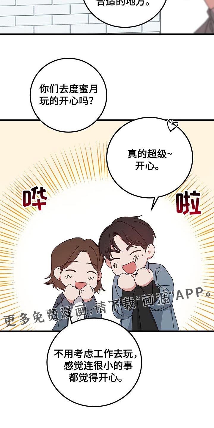 第125章：【第二季】该死的想象力