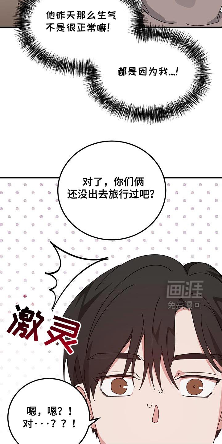 第126章：【第二季】完全毁了