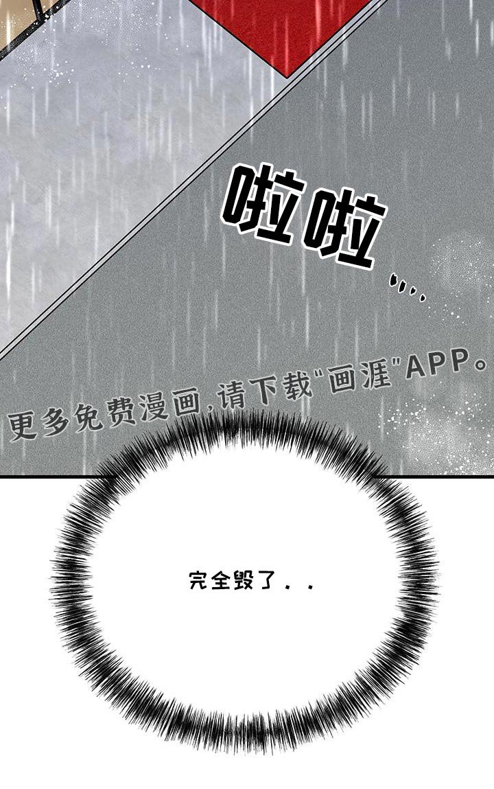 第126章：【第二季】完全毁了