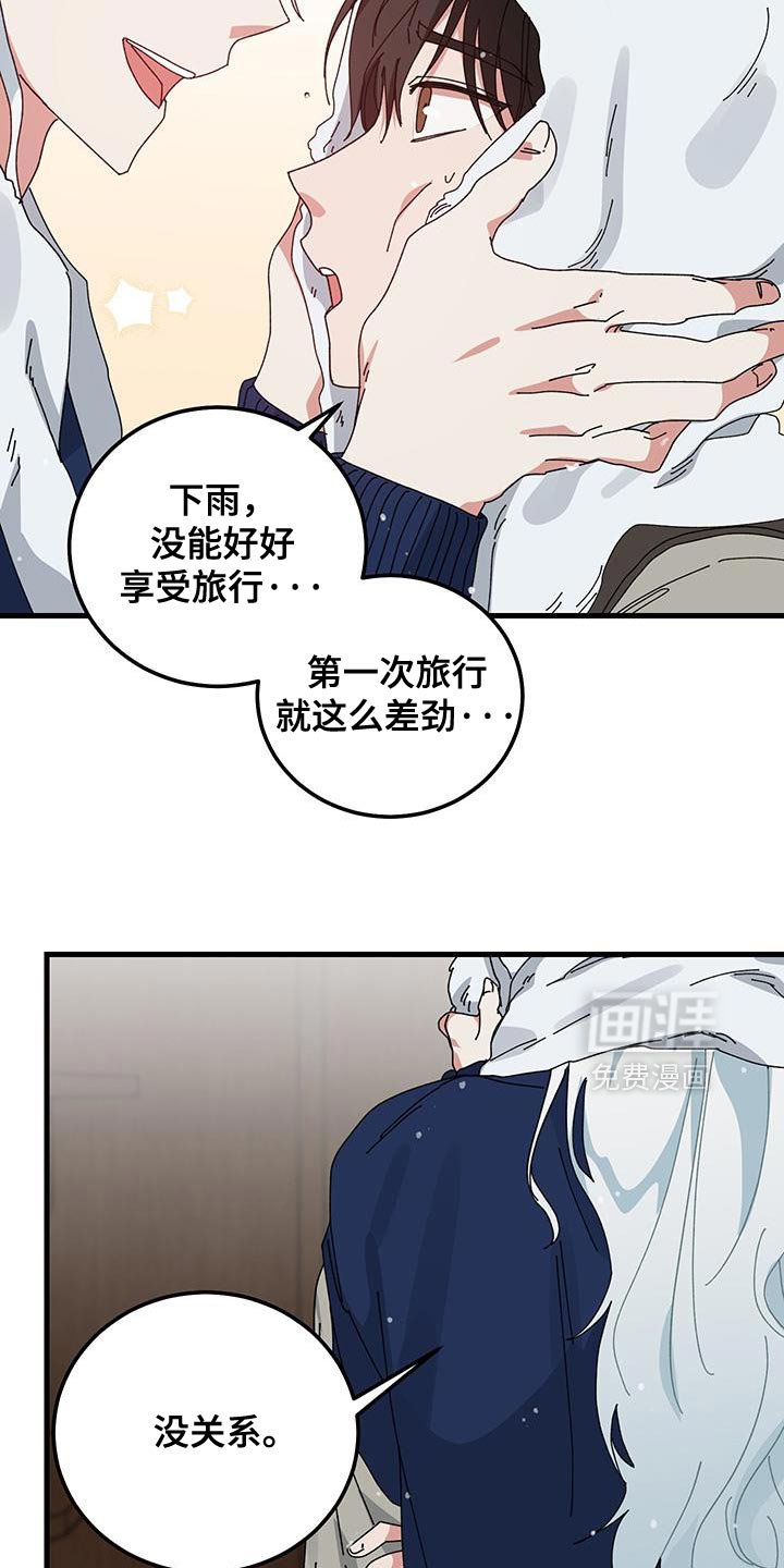 第127章：【第二季】只要和你在一起