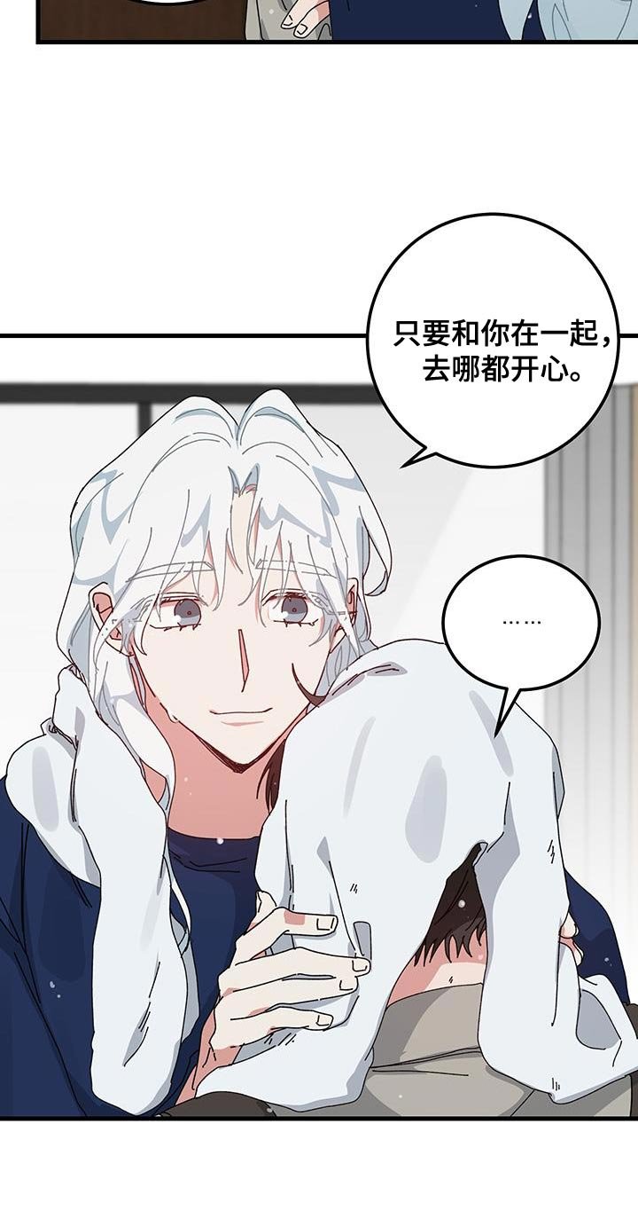 第127章：【第二季】只要和你在一起