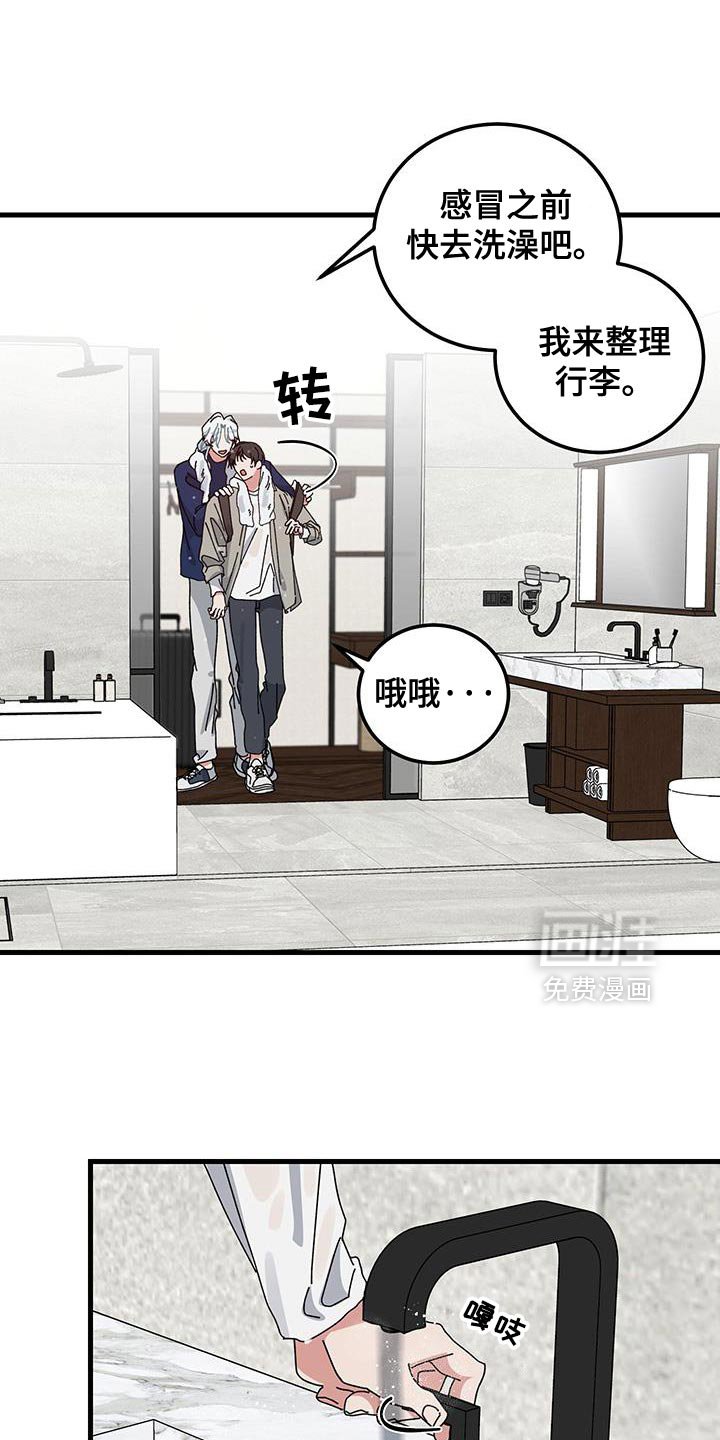 第127章：【第二季】只要和你在一起