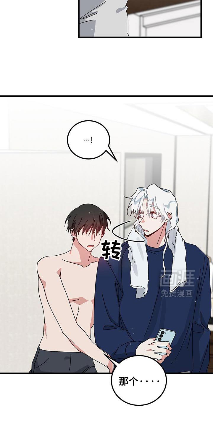 第127章：【第二季】只要和你在一起