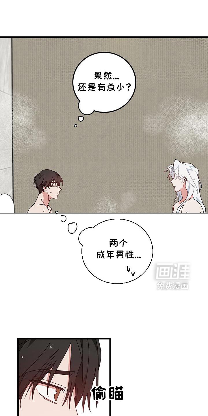 第128章：【第二季】我可以抱你吗？