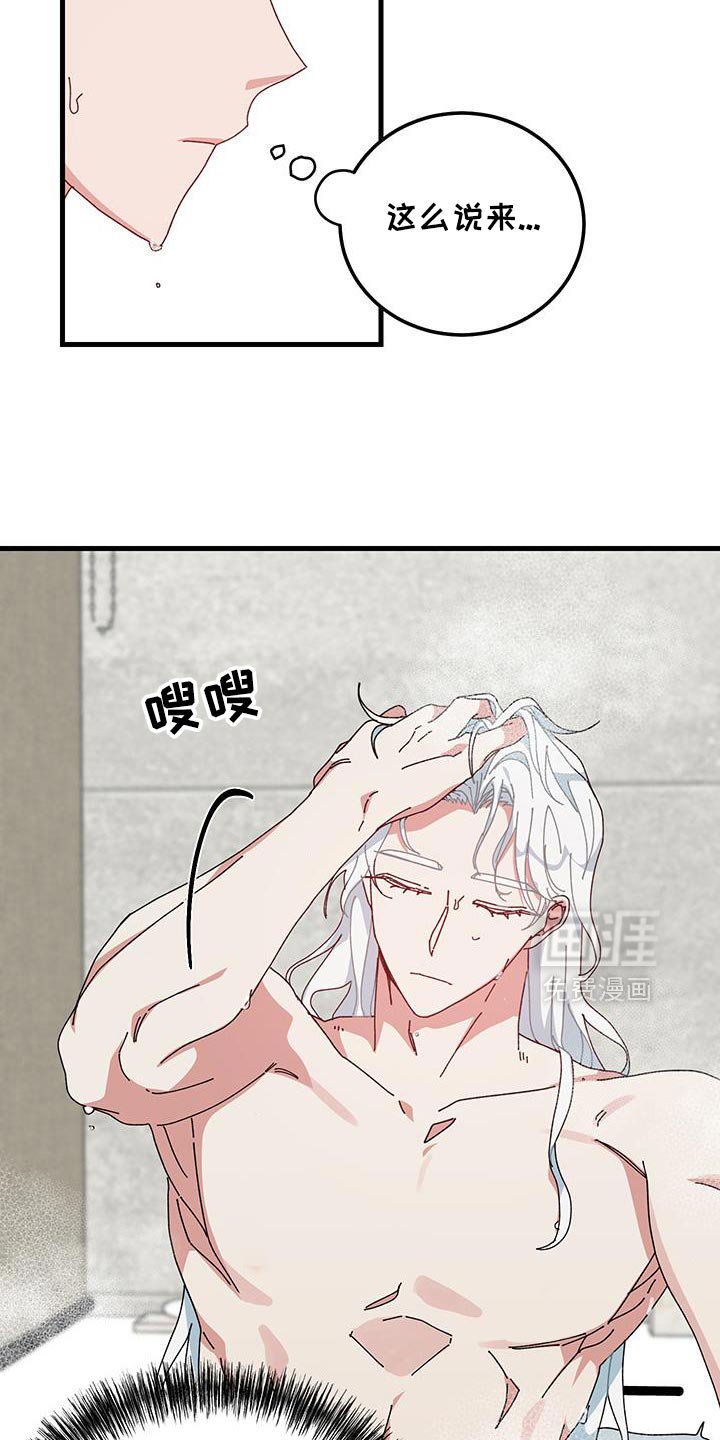 第128章：【第二季】我可以抱你吗？