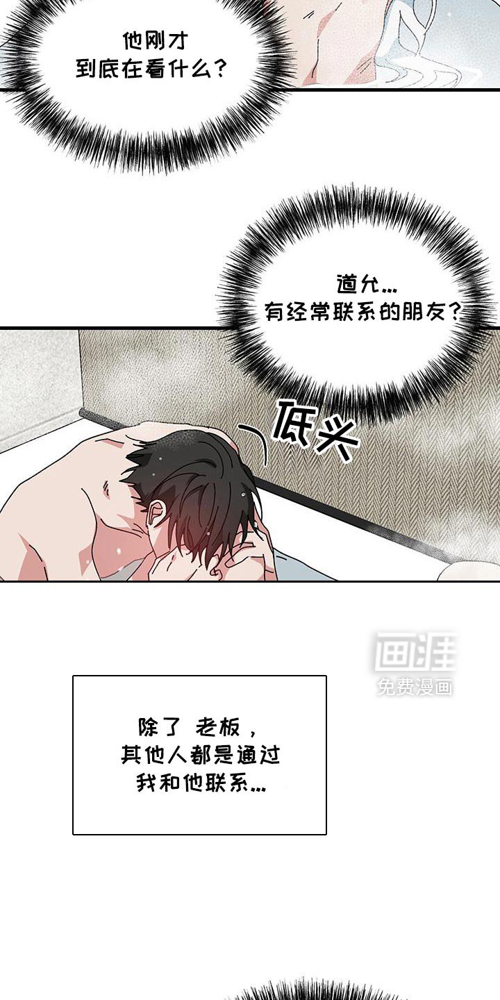 第128章：【第二季】我可以抱你吗？