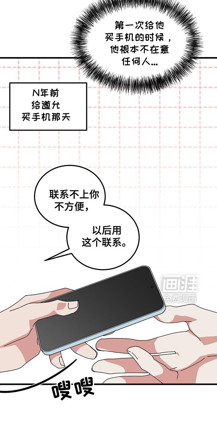 第128章：【第二季】我可以抱你吗？